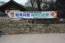 10년 용인 토박이도 몰랐던 ‘심곡서원’