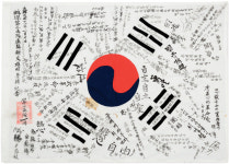 국민의 소망, 태극기에 실려 펄럭이다