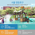 공짜라 더 신나는 ‘도심 속 워터파크’