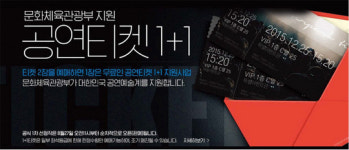 커플도 부담없이…올 가을 공연은 그대와 함께