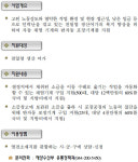 알아두면 유익한 생활밀착형 예산 (43)