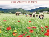 산 너머 조붓한 오솔길로 ‘봄마중’ 함께 가실래요