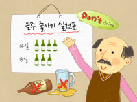 “아직도 늦지 않았습니다, 인생의 동반자를 꼭…”