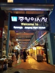 이번 주말은 ‘경주에서 야(夜)하게 놀자!’