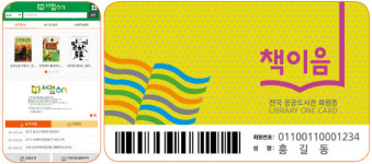 지역서점·작은도서관 활성화…책향 가득한 대한민국