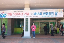 소록도 가는 길, 한센인의 시를 읽다