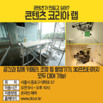 청년을 위한 무료공간으로 ‘걱정 끝’