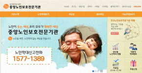 어르신 10명 중 1명, 학대받은 경험 있다