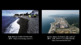 코리아 둘레길, 해파랑길 울산구간을 가다