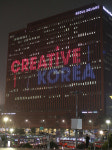 대한민국 새 국가브랜드 ‘CREATIVE KOREA’