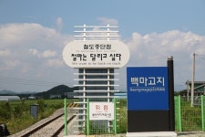 올해 목표, 평화누리길 종주!