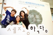 “한국어 교원은 영광…더 많은 세계인이 한글 배울 것”