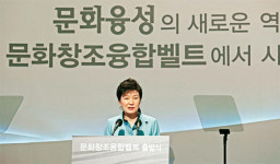 융·복합 문화콘텐츠산업 허브로 자리매김