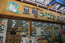 대전에서 보령까지…전통시장 축제 현장을 가다