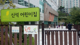 맞춤형 보육 100일…종일반·맞춤반 모두 ‘만족’