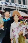 장인어른과 함께 부른 ‘동백아가씨’