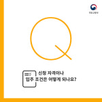 뉴스테이, 그것이 알고싶다.