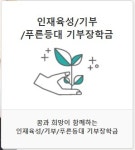 지금은 국가장학금 신청할 시간!