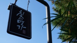 떠먹는 치즈, 한옥마을 녹였다