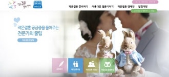 예식장 비용이 10만 원이라고?