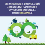 자원순환사회가 뭘까요?