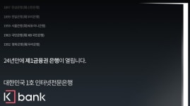 내 손 안의 은행, 인터넷 전문은행 나온다