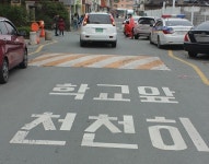 학교 앞에선, 시계를 천천히