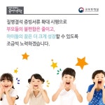 어린이집 아동의 질병결석 증빙서류 확대