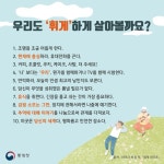 덴마크식 행복하게 사는 법…‘휘게 라이프’ 10계명