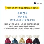 “복 받으러 마실가요!”…제5회 부안 마실축제