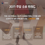 나를 위한 작은 사치 ‘스몰 럭셔리’…인기 아이템은?