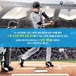4차 산업혁명으로 달라지는 스포츠