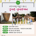 “가족과 함께 역사·문화 탐방 무료로 떠나요”