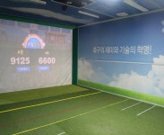 미세먼지 걱정없는 체육시간!