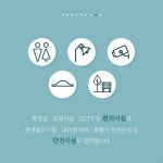 2020년까지 고속도로 졸음쉼터 확대