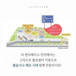 2020년까지 고속도로 졸음쉼터 확대
