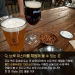 맥주에 대한 무한 애정 있다면 ‘이 직업’ 어때요?