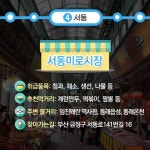 부산 서동미로시장 명물 ‘계란만두’, 들어는 봤니?