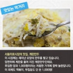 부산 서동미로시장 명물 ‘계란만두’, 들어는 봤니?