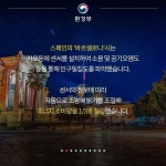 “당하고 나면 늦어요”…사물인터넷 보안 꿀팁