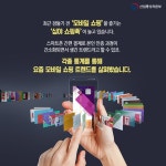 “잇츠 쇼핑 타임”…쇼핑은 잠들기 5분 전 모바일로