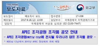 APEC 조각공원 조각품 공모 안내