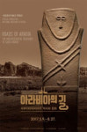 초여름 무더위, 별밤 축제로 날려보자
