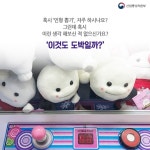 인형 뽑기가 도박일까?