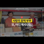 16년 동안 225만 개 호떡 구운 사연은?