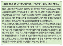 “특화된 곡물 가공식품 많이 만들어야 쌀 소비 늘어요”
