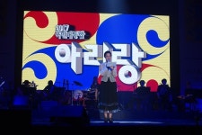 아리랑으로 하나 되다~