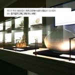 대통령기록관 200% 즐기기…관람 포인트는?