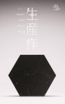 청년 공예가들의 전통문화상품, 기획전으로 만난다
