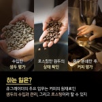 요즘 뜨는 직업, 커피감별사 ‘큐그레이더’